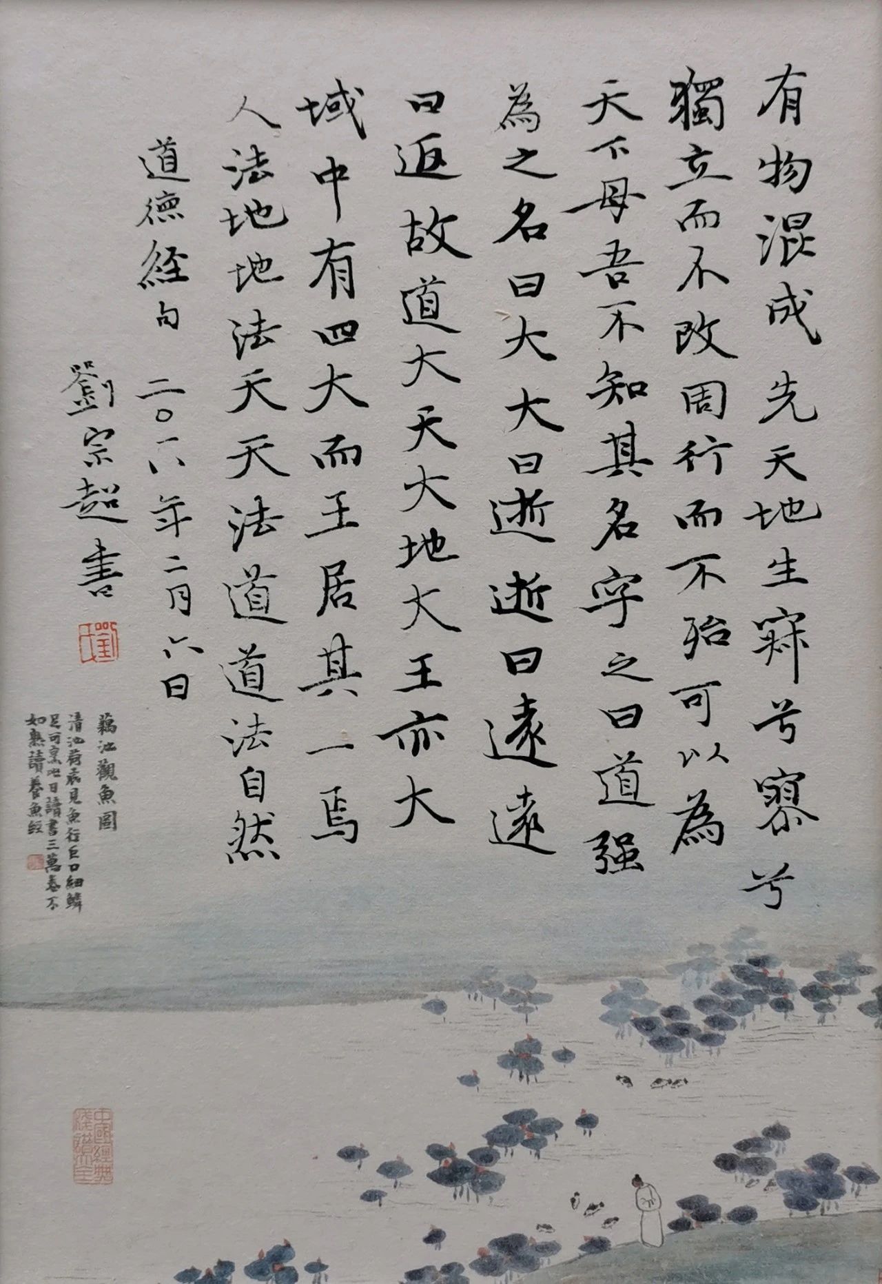 小楷 《道德经》节录.jpg